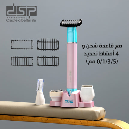 ماكينة حلاقة بقطع متعددة LADIES' GROOMING KIT DSP 20902