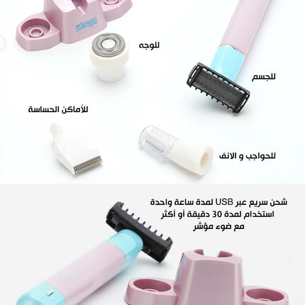 ماكينة حلاقة بقطع متعددة LADIES' GROOMING KIT DSP 20902