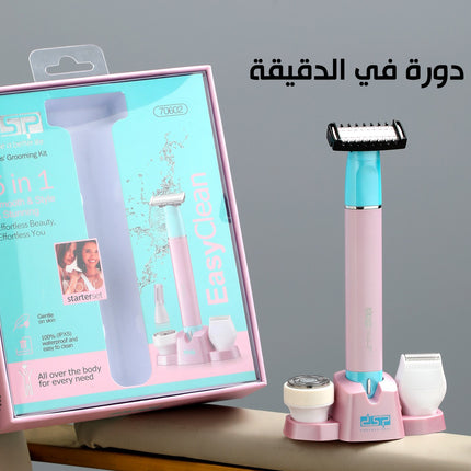 ماكينة حلاقة بقطع متعددة LADIES' GROOMING KIT DSP 20902