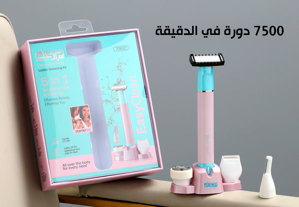 ماكينة حلاقة بقطع متعددة LADIES' GROOMING KIT DSP 20902