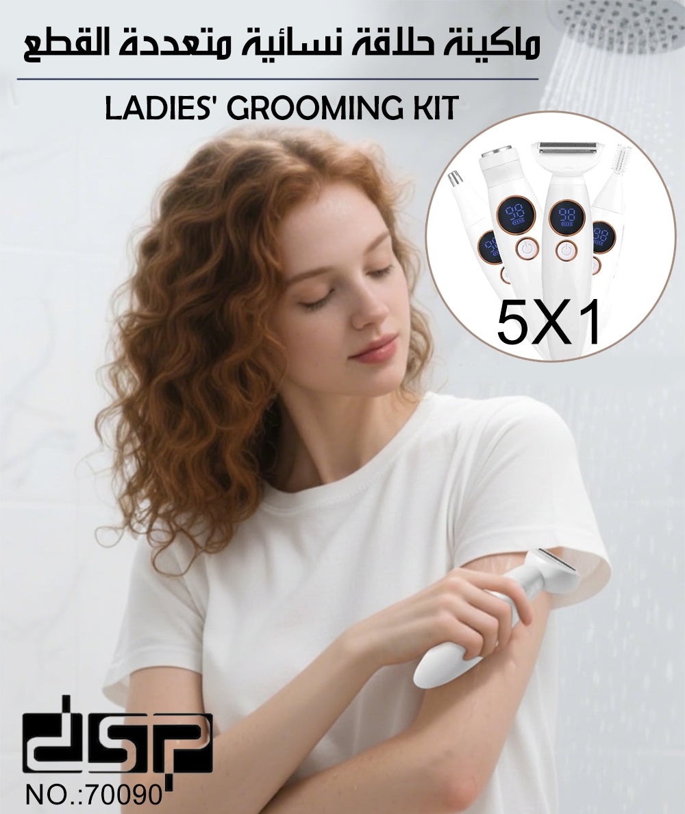 5x1 ماكينة حلاقة نسائية متعددة القطع DSP LADIES' GROOMING KITNO.:70090