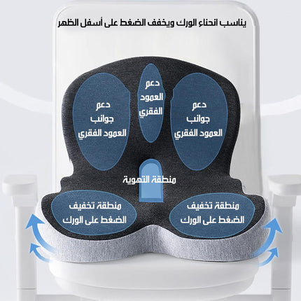 وسادة مقعد لتصحيح الجلوس Seat Cushion
