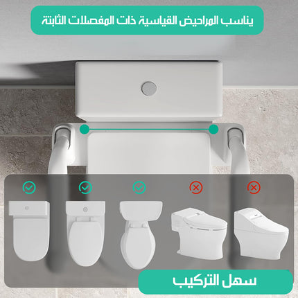 مسند للذراعين متحرك لكرسي المرحاض TOILET SAFETY BAR
