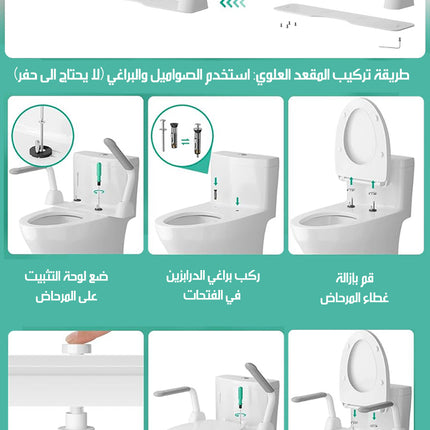 مسند للذراعين متحرك لكرسي المرحاض TOILET SAFETY BAR