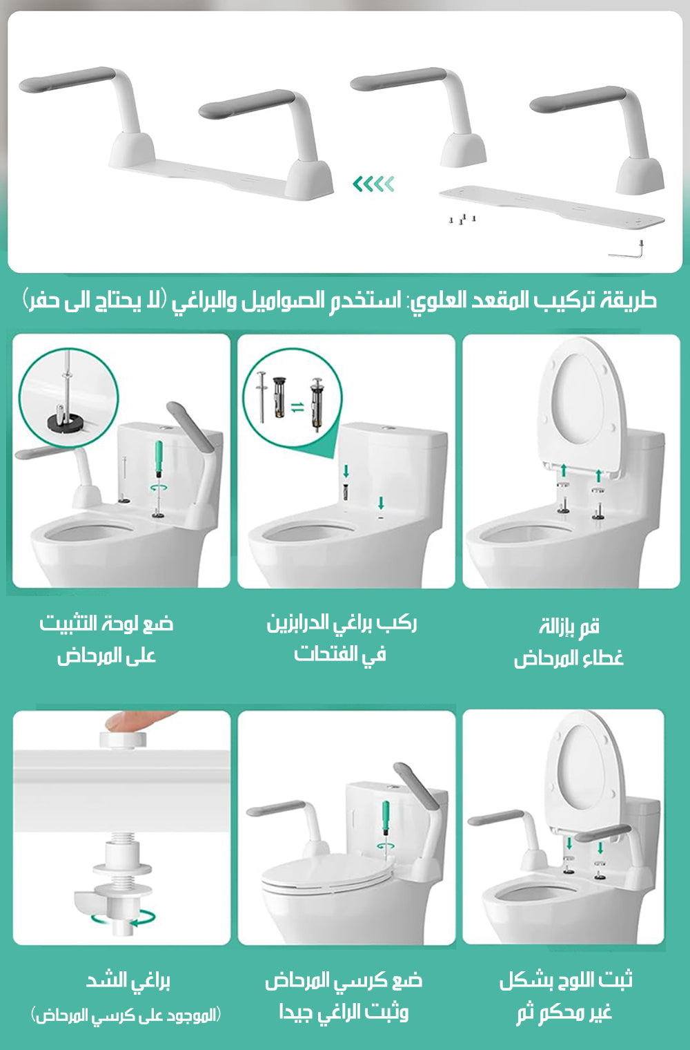 مسند للذراعين متحرك لكرسي المرحاض TOILET SAFETY BAR