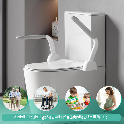 مسند للذراعين متحرك لكرسي المرحاض TOILET SAFETY BAR