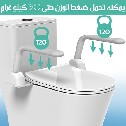مسند للذراعين متحرك لكرسي المرحاض TOILET SAFETY BAR