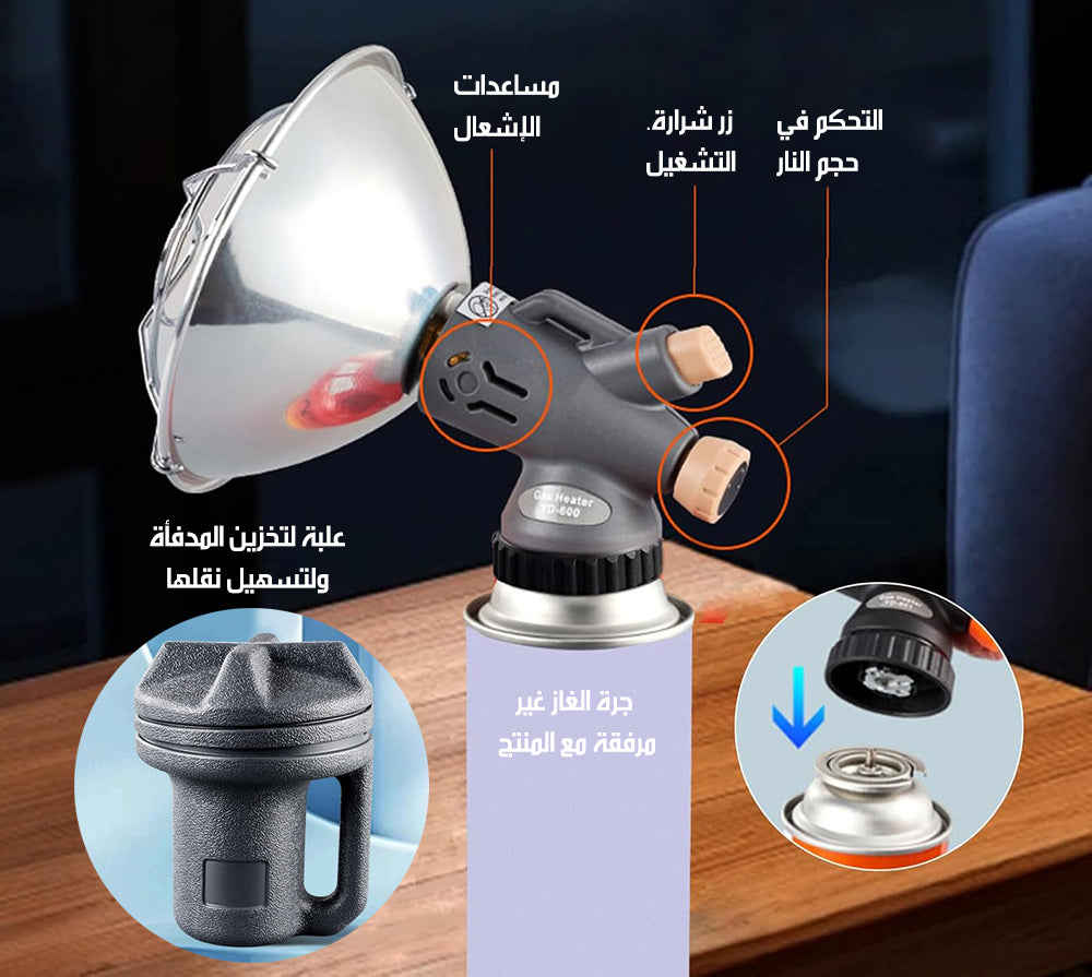 مدفأة غاز محموله صغيرة MINI OUTDOOR HEATERS