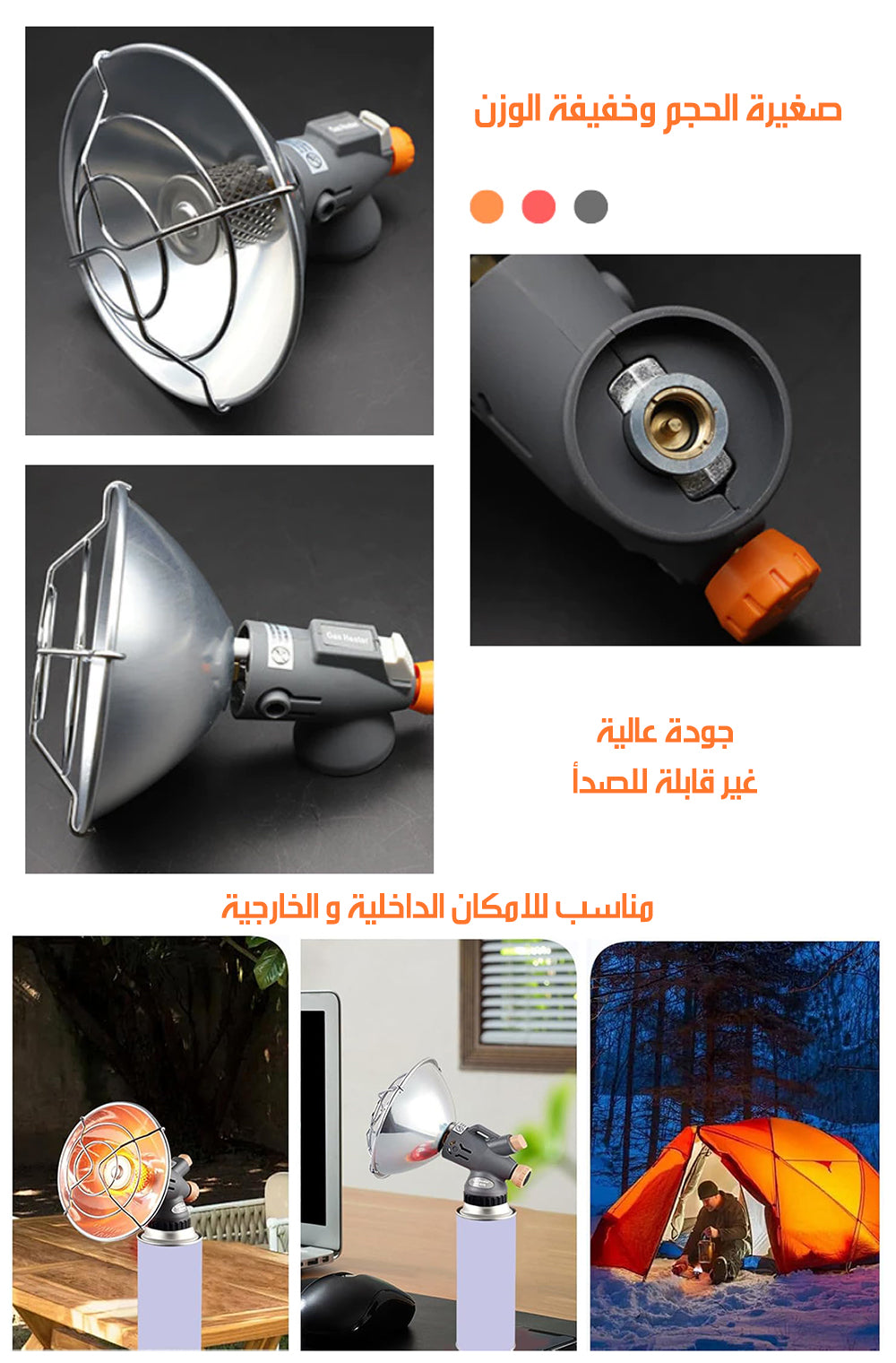 مدفأة غاز محموله صغيرة MINI OUTDOOR HEATERS