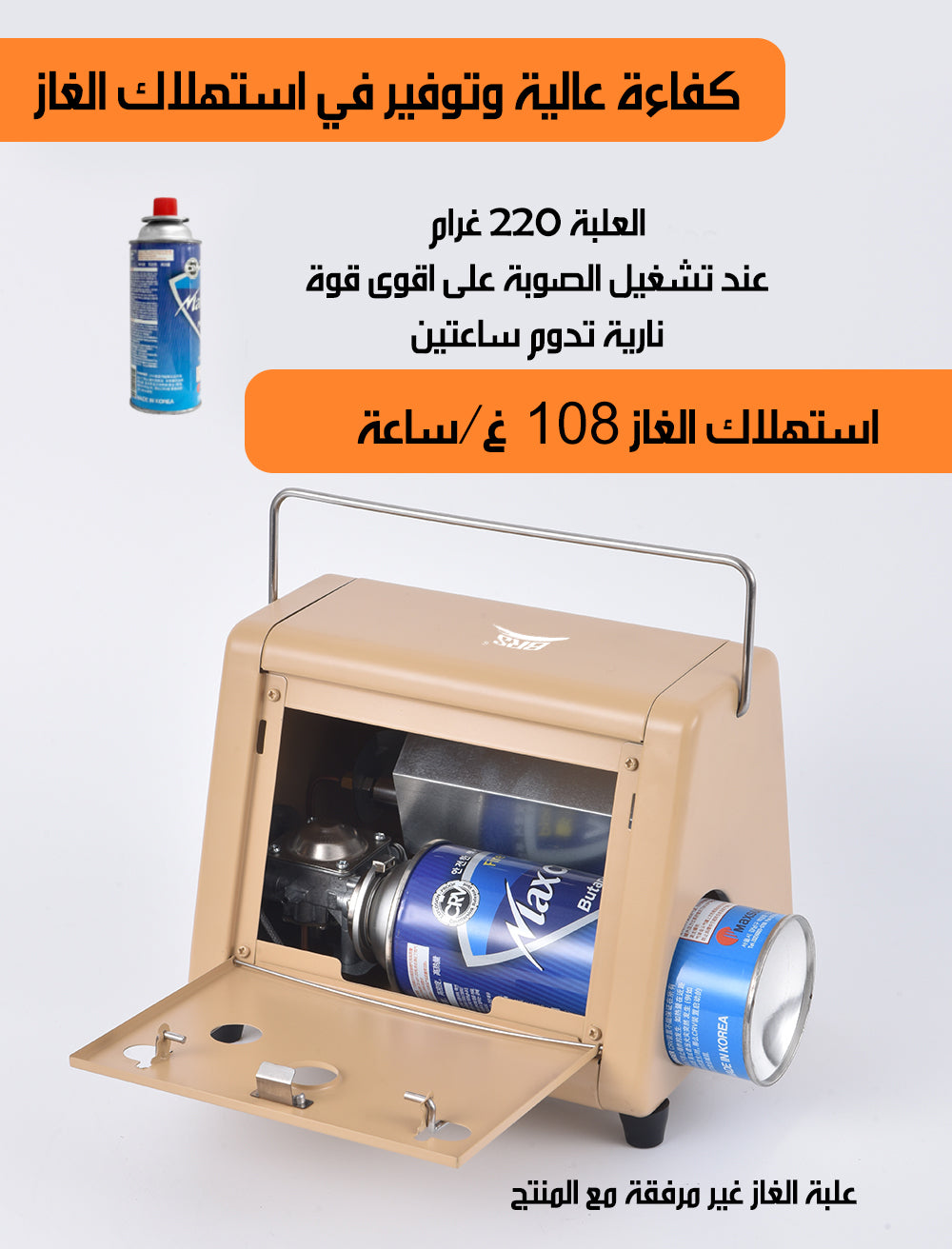 مدفأة غاز محمولة و موقد غاز PORTABLE GAS HEATER