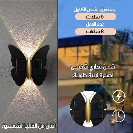 ليد جداري شمسي خارجي على شكل فراشة SOLAR LED GARDEN LIGHT