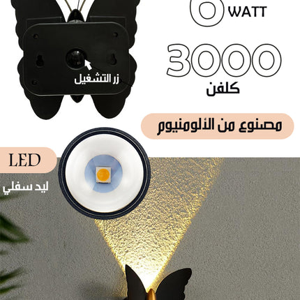 ليد جداري شمسي خارجي على شكل فراشة SOLAR LED GARDEN LIGHT