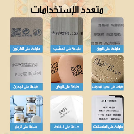 طابعة محمولة لطباعة الأكواد والتواريخ Mini Printer