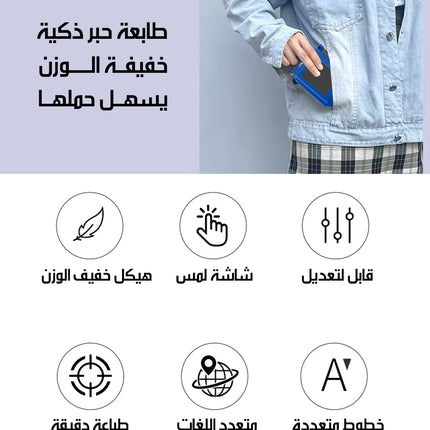 طابعة محمولة لطباعة الأكواد والتواريخ Mini Printer