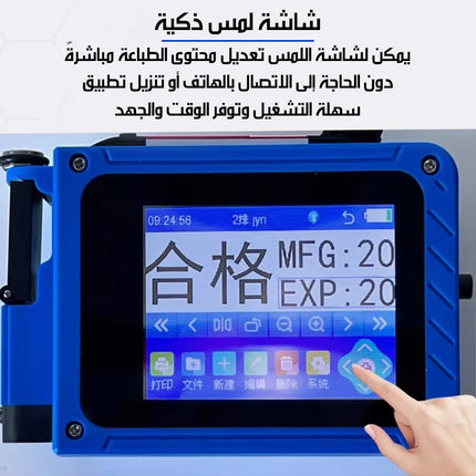 طابعة محمولة لطباعة الأكواد والتواريخ Mini Printer