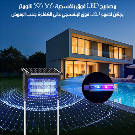 صاعق بعوض شمسي بجهد عالٍ Solar Mosquito Zapper