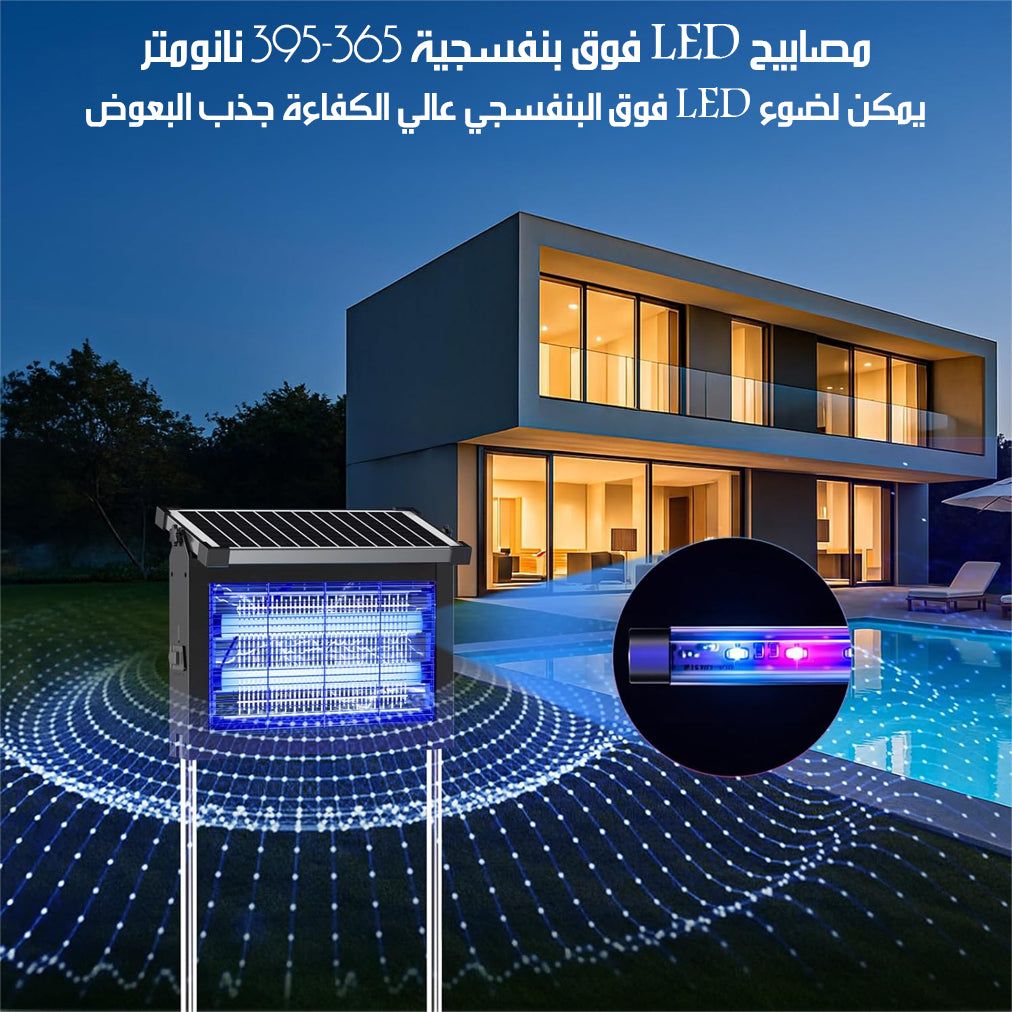 صاعق بعوض شمسي بجهد عالٍ Solar Mosquito Zapper