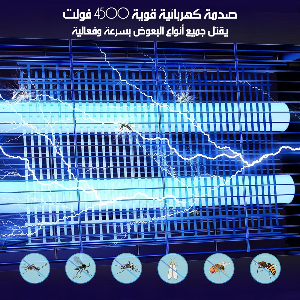صاعق بعوض شمسي بجهد عالٍ Solar Mosquito Zapper