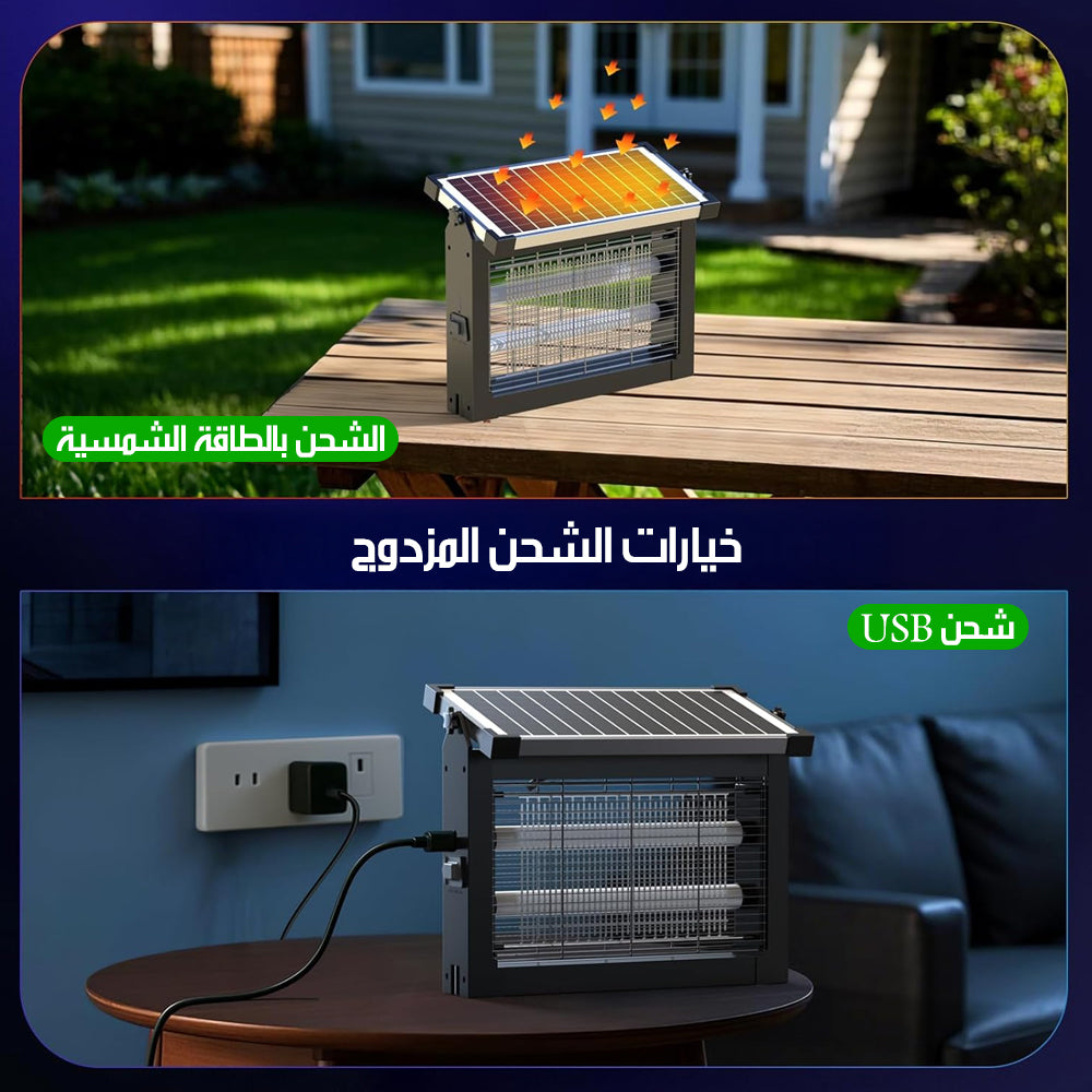 صاعق بعوض شمسي بجهد عالٍ Solar Mosquito Zapper