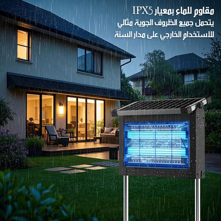 صاعق بعوض شمسي بجهد عالٍ Solar Mosquito Zapper