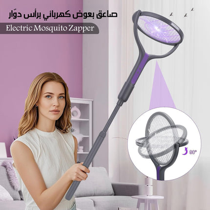صاعق بعوض كهربائي برأس دوّار Electric Mosquito Zapper