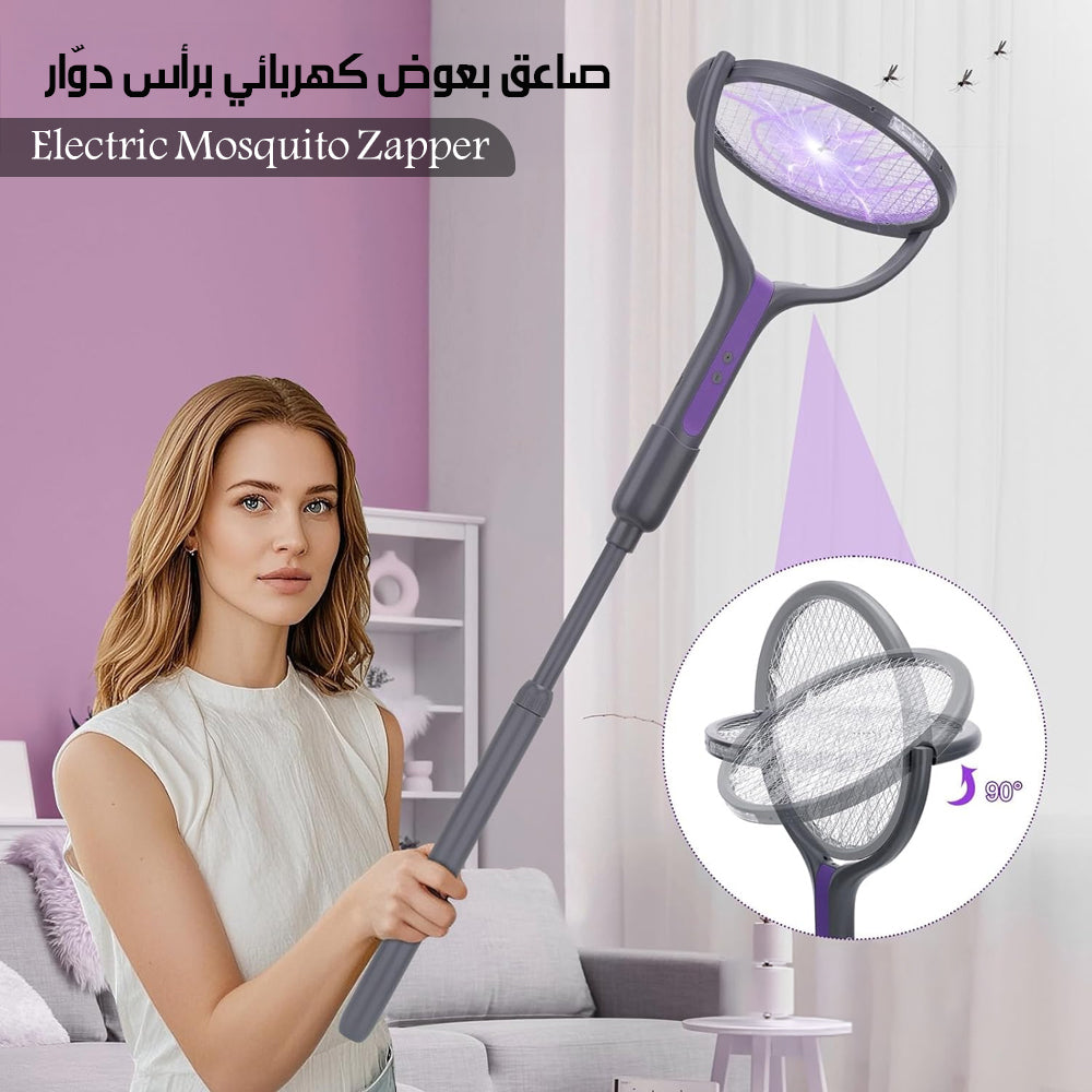 صاعق بعوض كهربائي برأس دوّار Electric Mosquito Zapper