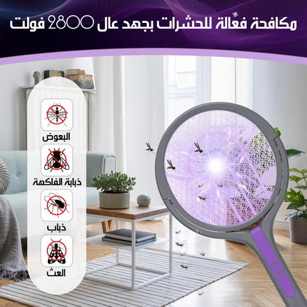 صاعق بعوض كهربائي برأس دوّار Electric Mosquito Zapper