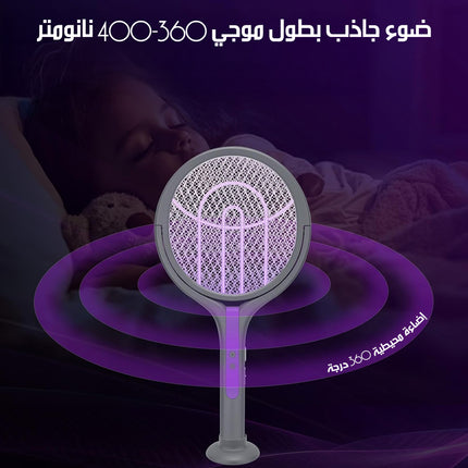 صاعق بعوض كهربائي برأس دوّار Electric Mosquito Zapper