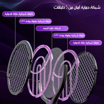 صاعق بعوض كهربائي برأس دوّار Electric Mosquito Zapper