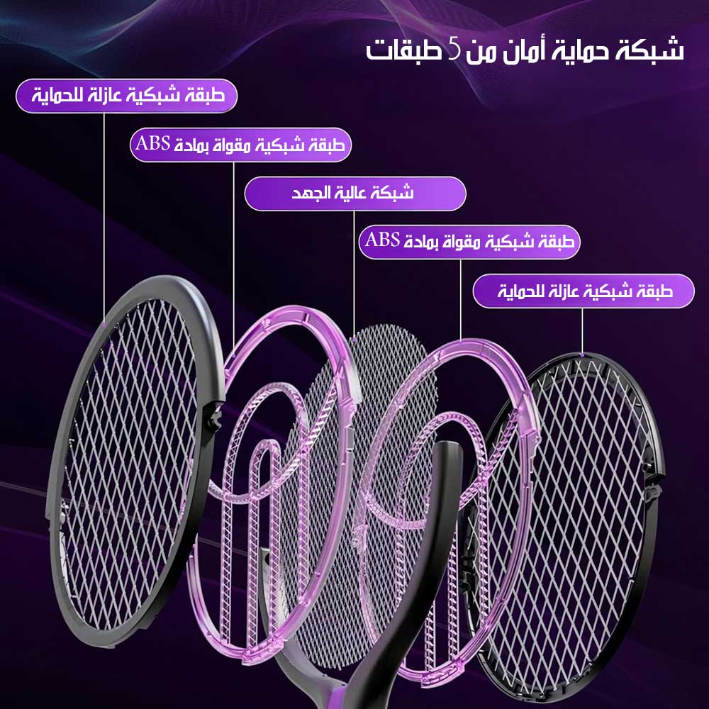 صاعق بعوض كهربائي برأس دوّار Electric Mosquito Zapper