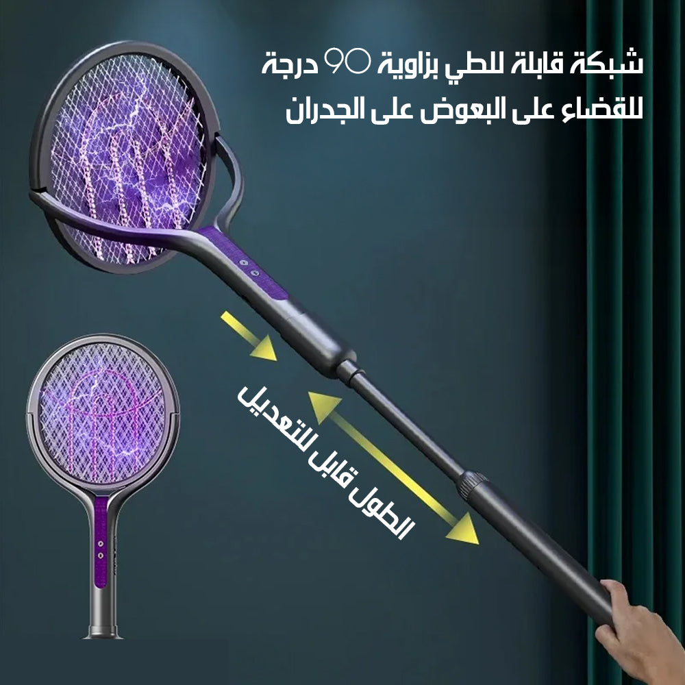 صاعق بعوض كهربائي برأس دوّار Electric Mosquito Zapper