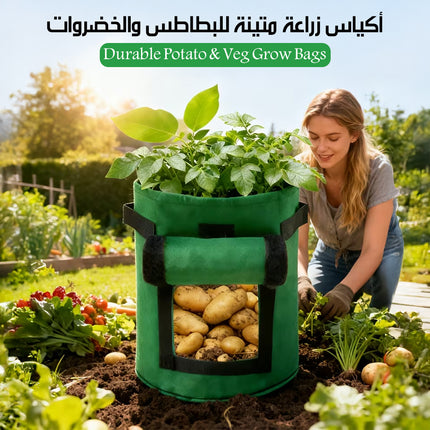 أكياس زراعة متينة للبطاطس والخضروات Durable Potato & Veg Grow Bags