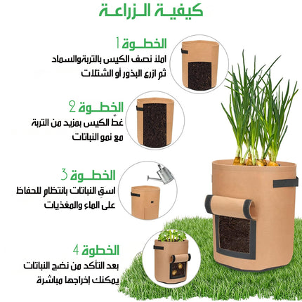 أكياس زراعة متينة للبطاطس والخضروات Durable Potato & Veg Grow Bags