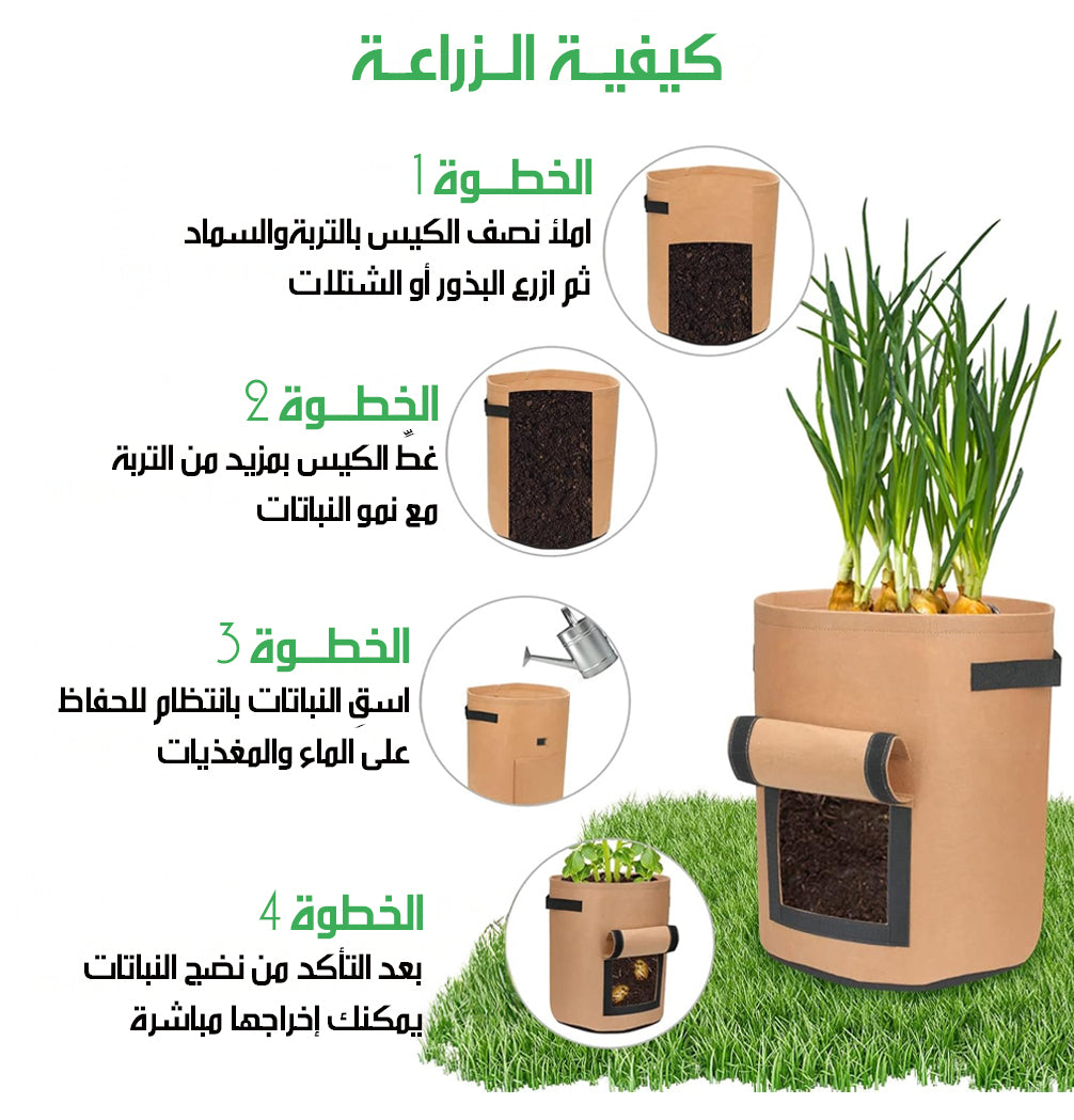 أكياس زراعة متينة للبطاطس والخضروات Durable Potato & Veg Grow Bags