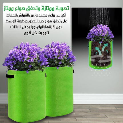 أكياس زراعة متينة للبطاطس والخضروات Durable Potato & Veg Grow Bags