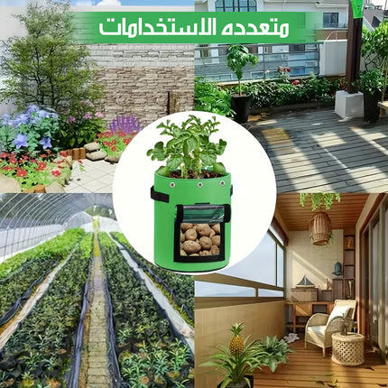 أكياس زراعة متينة للبطاطس والخضروات Durable Potato & Veg Grow Bags