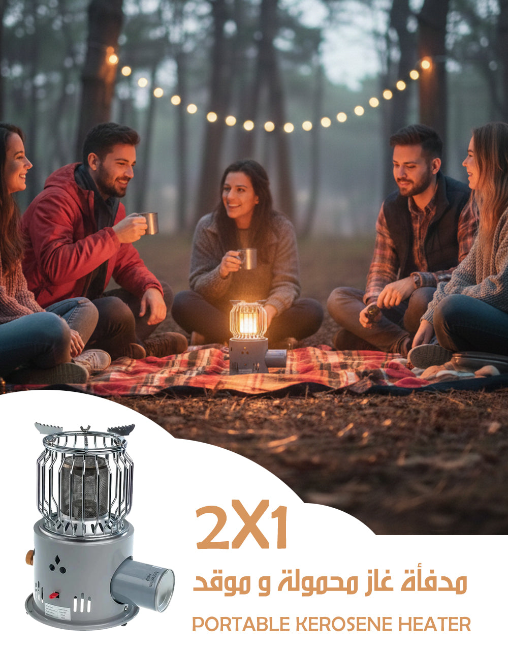 2X1 مدفأة غاز محمولة و موقد PORTABLE KEROSENE HEATER