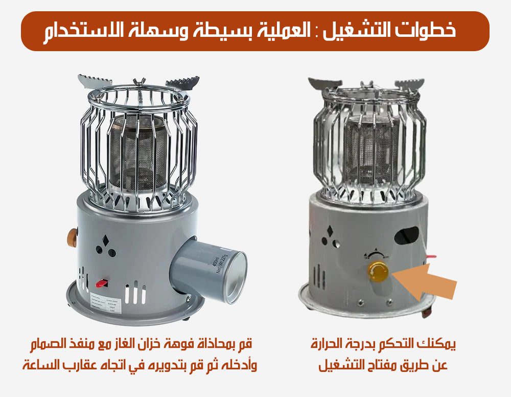 2X1 مدفأة غاز محمولة و موقد PORTABLE KEROSENE HEATER