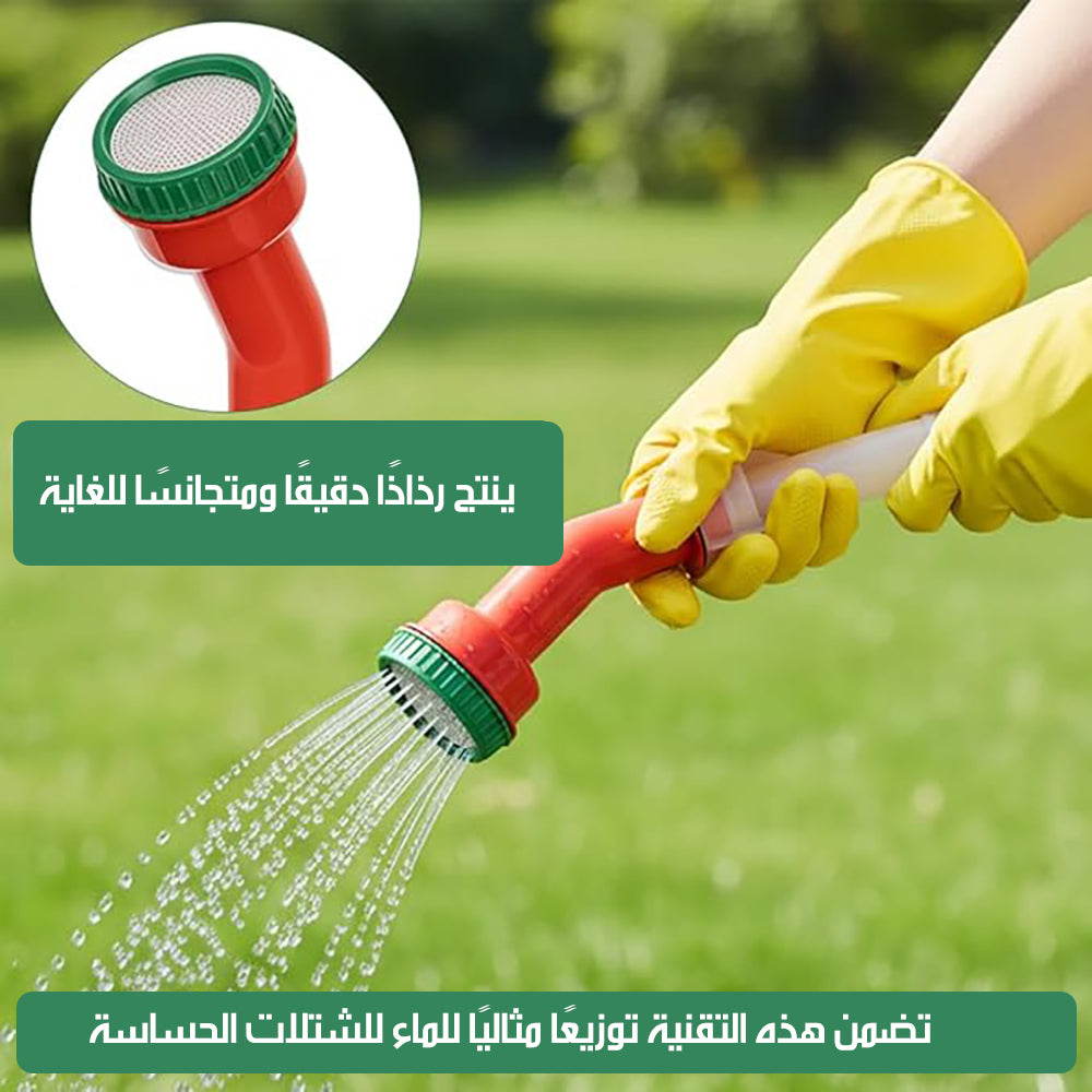 رأس للبربيش لزيادة كثافة الماء WATER SPRAY GUN