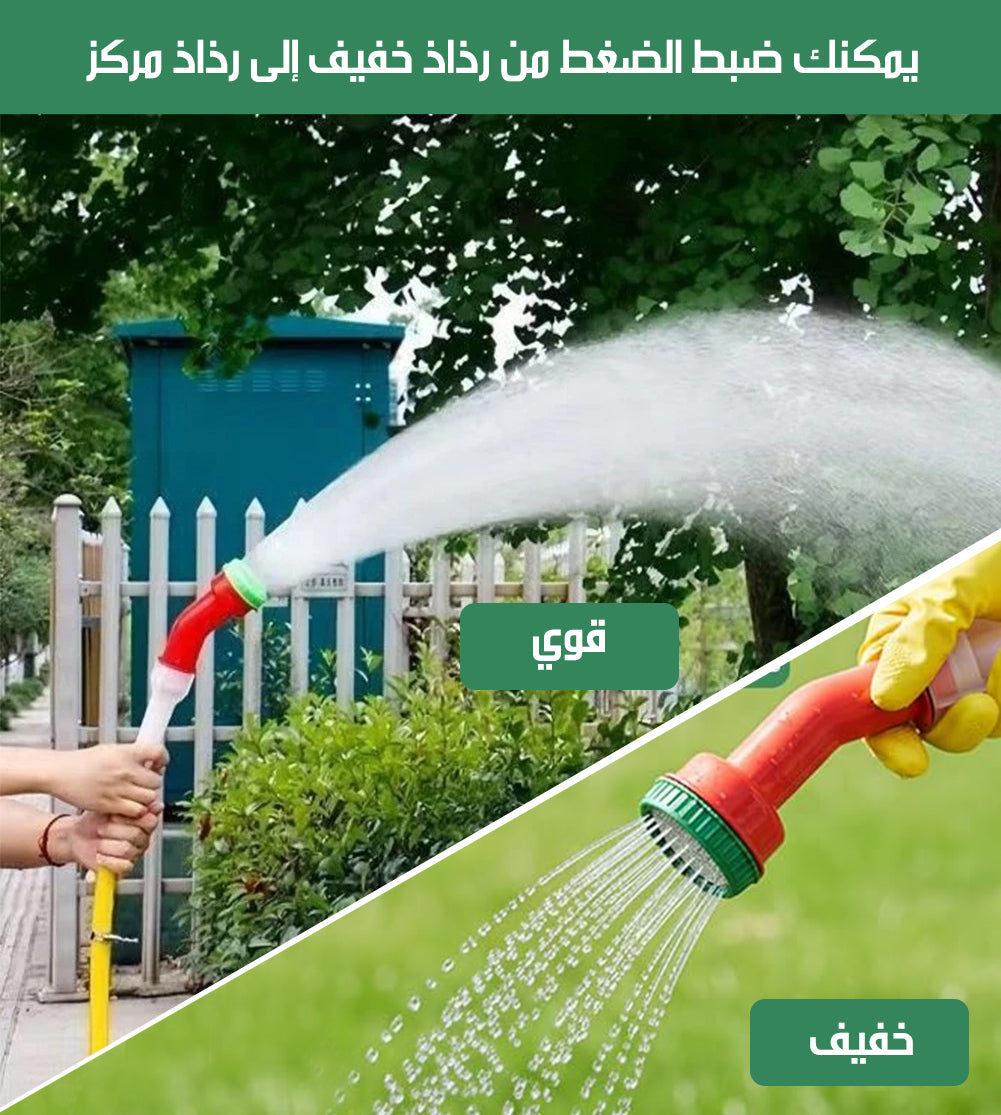 رأس للبربيش لزيادة كثافة الماء WATER SPRAY GUN