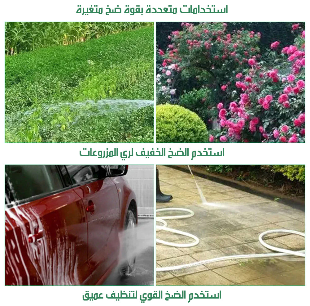 رأس للبربيش لزيادة كثافة الماء WATER SPRAY GUN