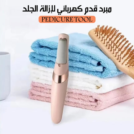 مبرد قدم كهربائي لإزالة الجلد PEDICURE TOOL