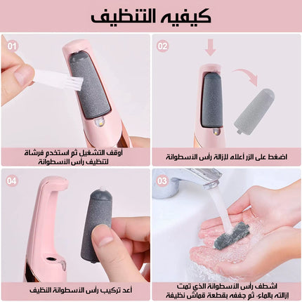 مبرد قدم كهربائي لإزالة الجلد PEDICURE TOOL