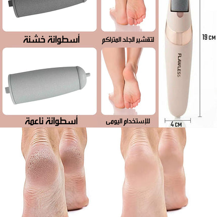مبرد قدم كهربائي لإزالة الجلد PEDICURE TOOL