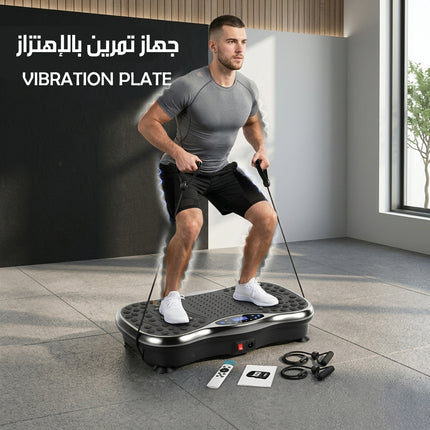 جهاز تمرين بالإهتزاز VIBRATION PLATE