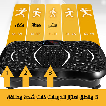 جهاز تمرين بالإهتزاز VIBRATION PLATE