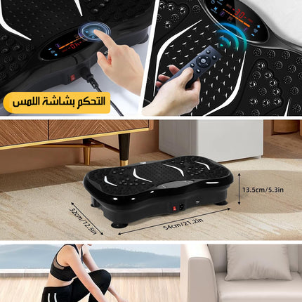 جهاز تمرين بالإهتزاز VIBRATION PLATE
