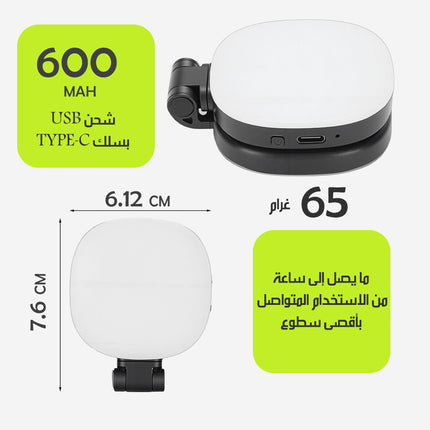 حامل موبايل مغناطيسي مع مرآة سيلفي وإضاءة LED 1x3 Magnetically Absorbing Light