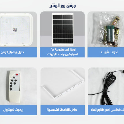 اضاءة سقف داخلية LED مقاومة للماء بالطاقة الشمسية WATERPROOF SOLAR-POWERED LED