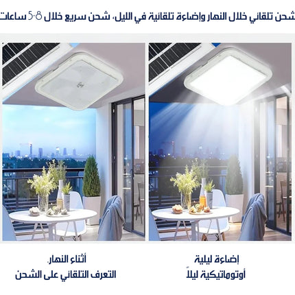 اضاءة سقف داخلية LED مقاومة للماء بالطاقة الشمسية WATERPROOF SOLAR-POWERED LED